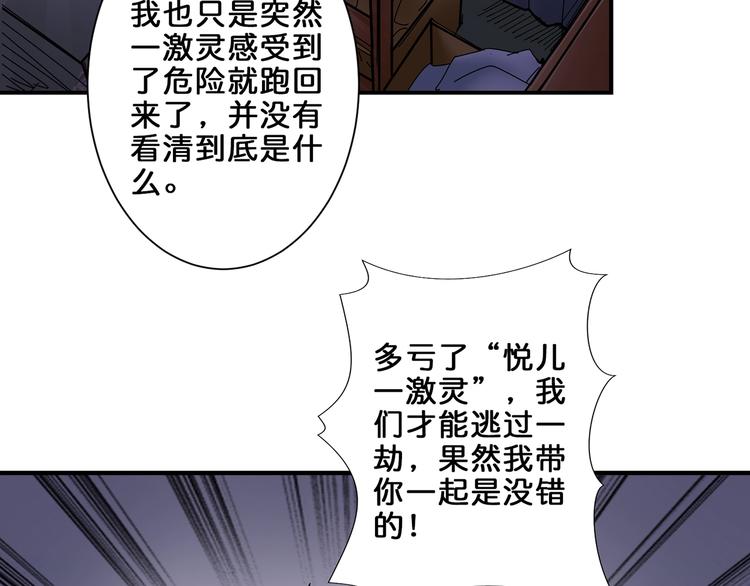 第45话 悦儿一激灵64