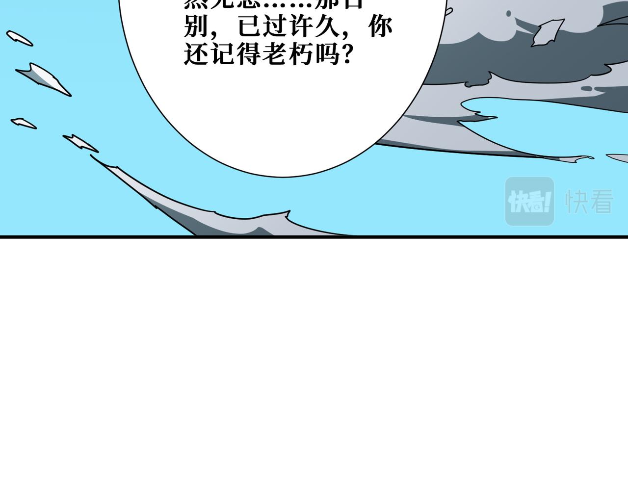 第389话 龙祖3