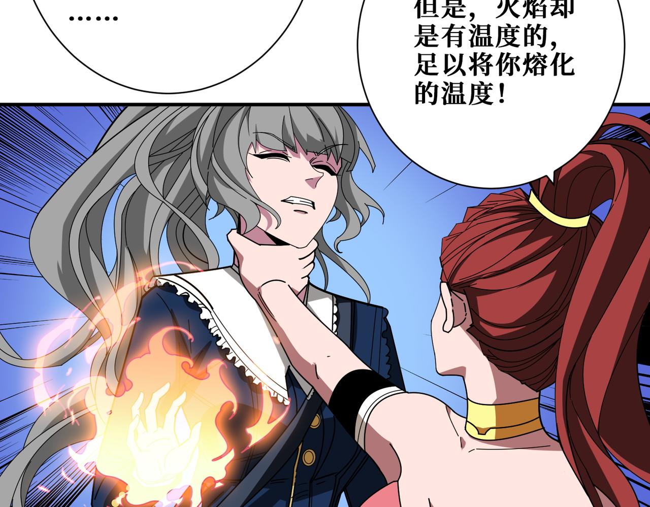 第398话 拟造神器86