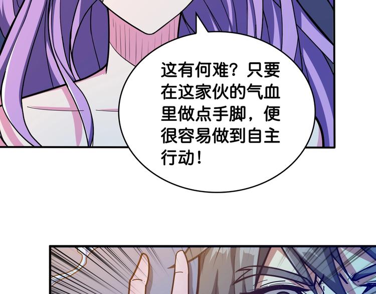 第114话 突如其来的调教38
