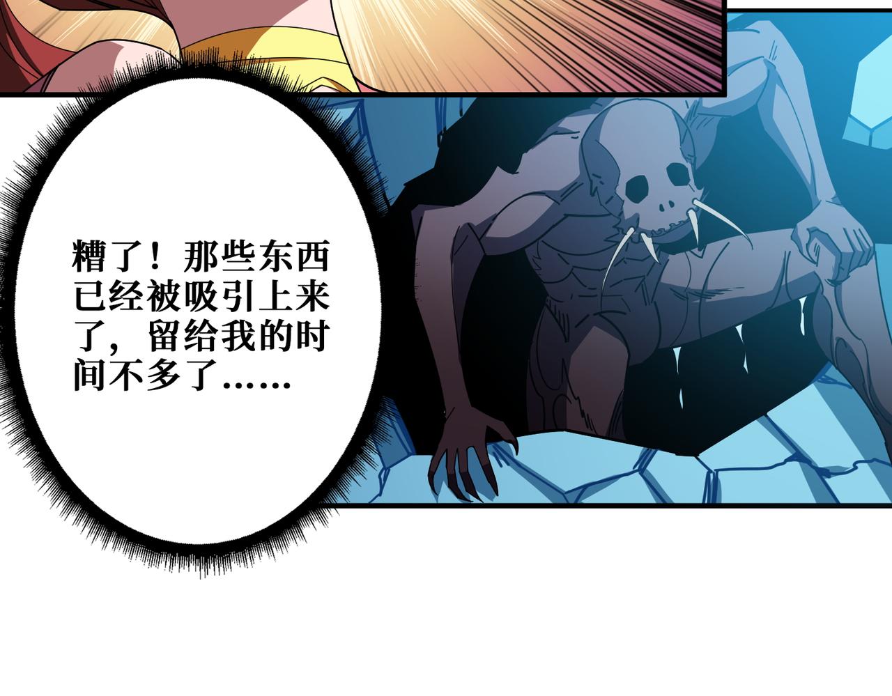 第398话 拟造神器13