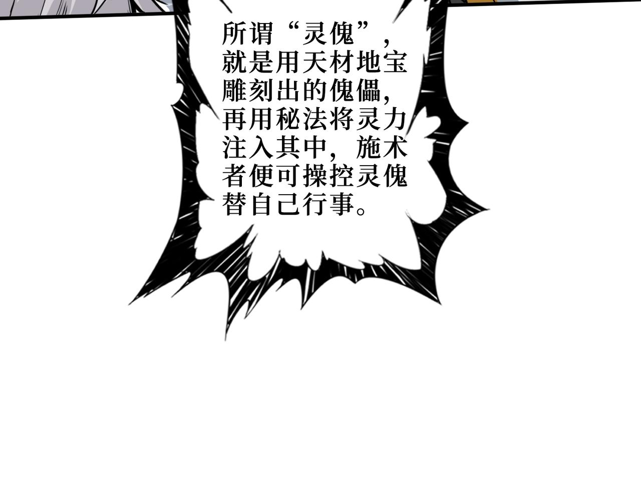 第289话 幽冥之间37