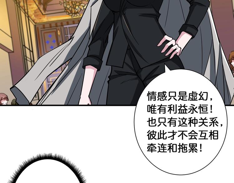 第93话 有钱就完事了17