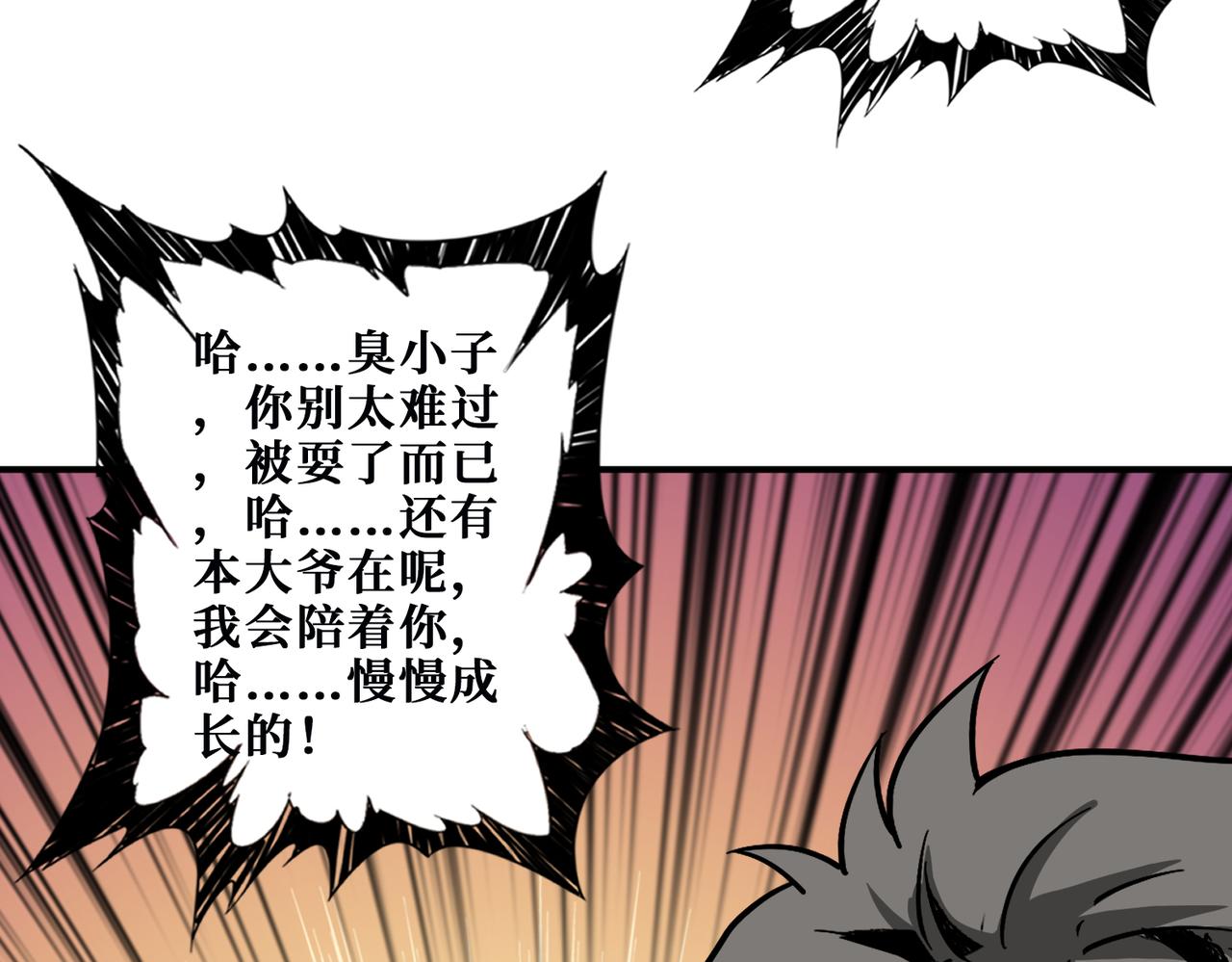 第362话天界无神35