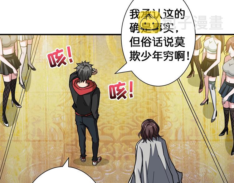第93话 有钱就完事了22