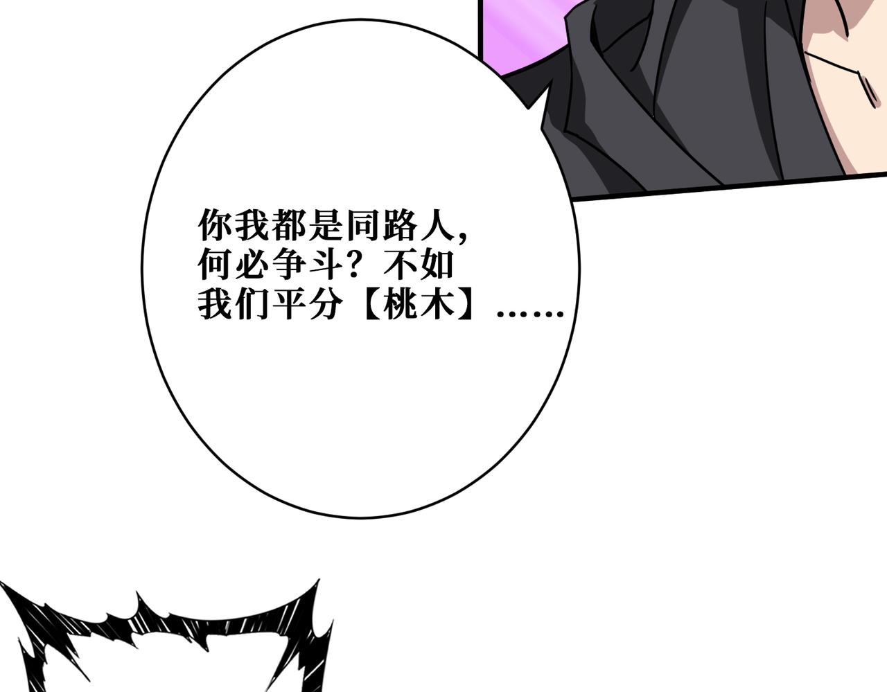 第329话 卧龙凤雏71