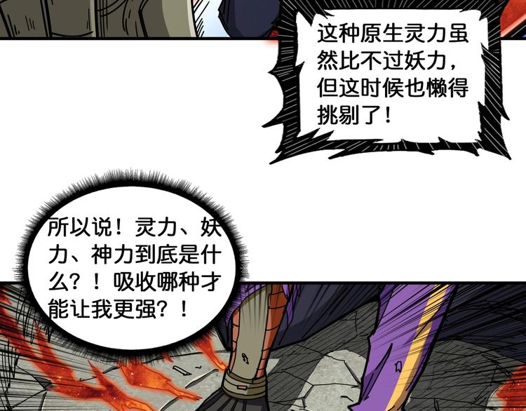第122话 啸天的危险等级是68