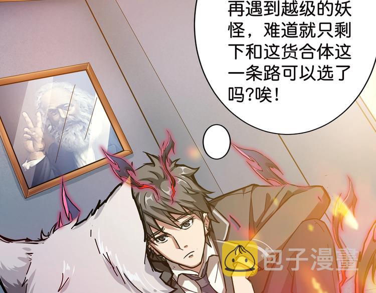 第33话 骚扰59