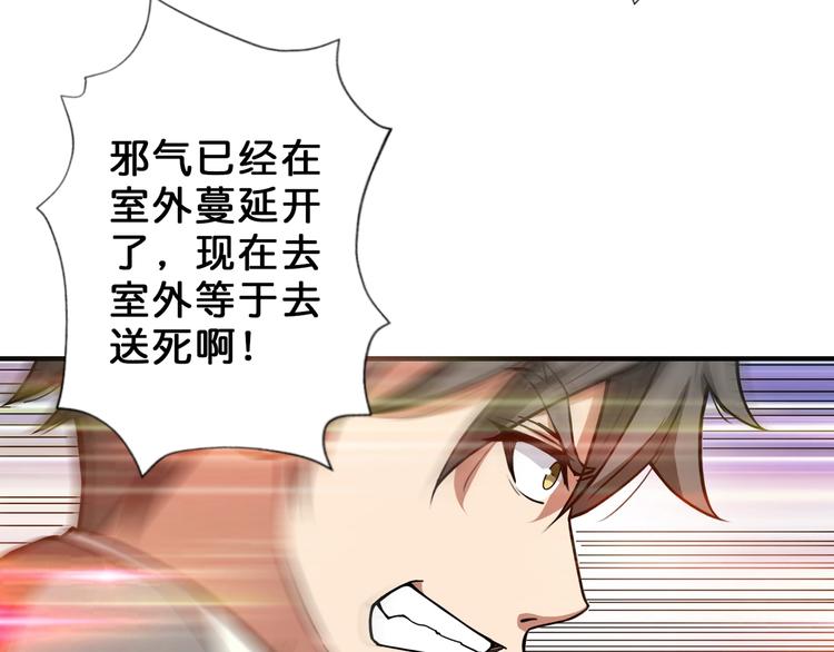 第55话 邪气侵蚀58