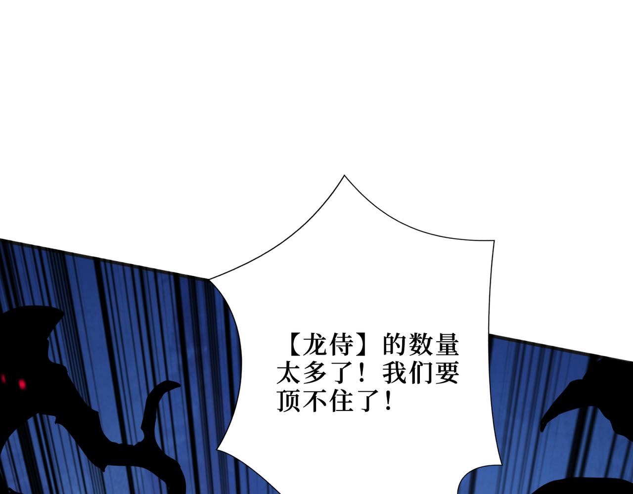 第301话 鬼面雕刻师20