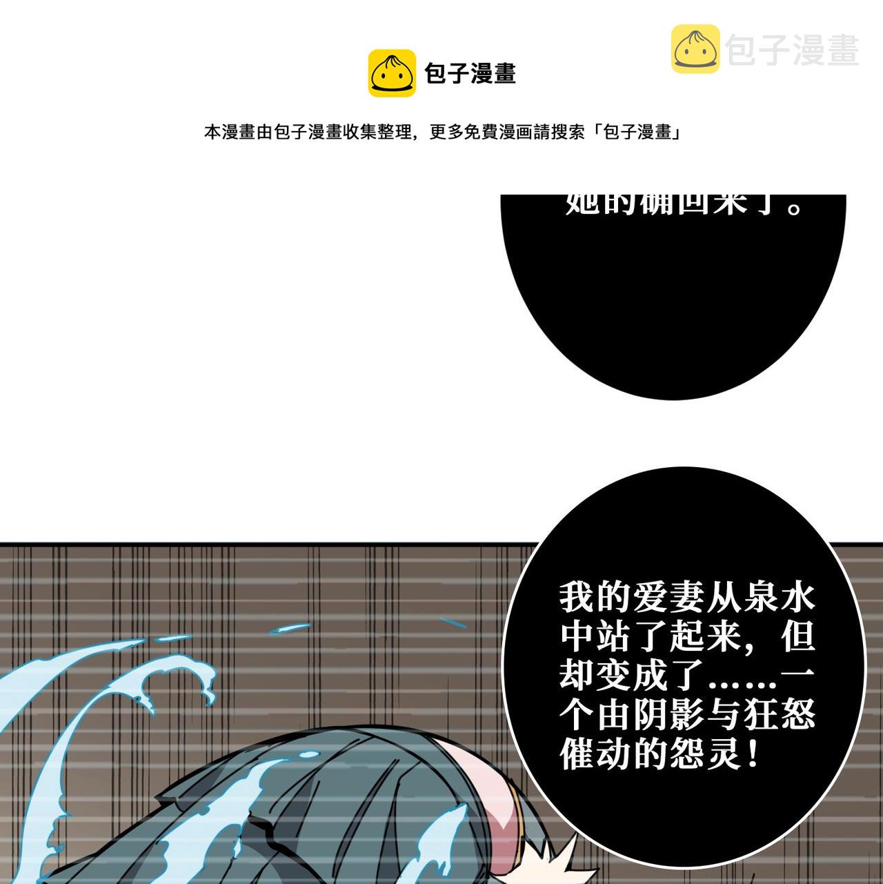 第322话 受诅咒的阎罗84