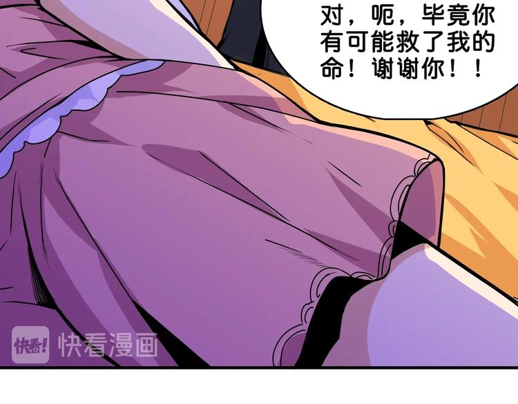 第153话 她是我罩的72