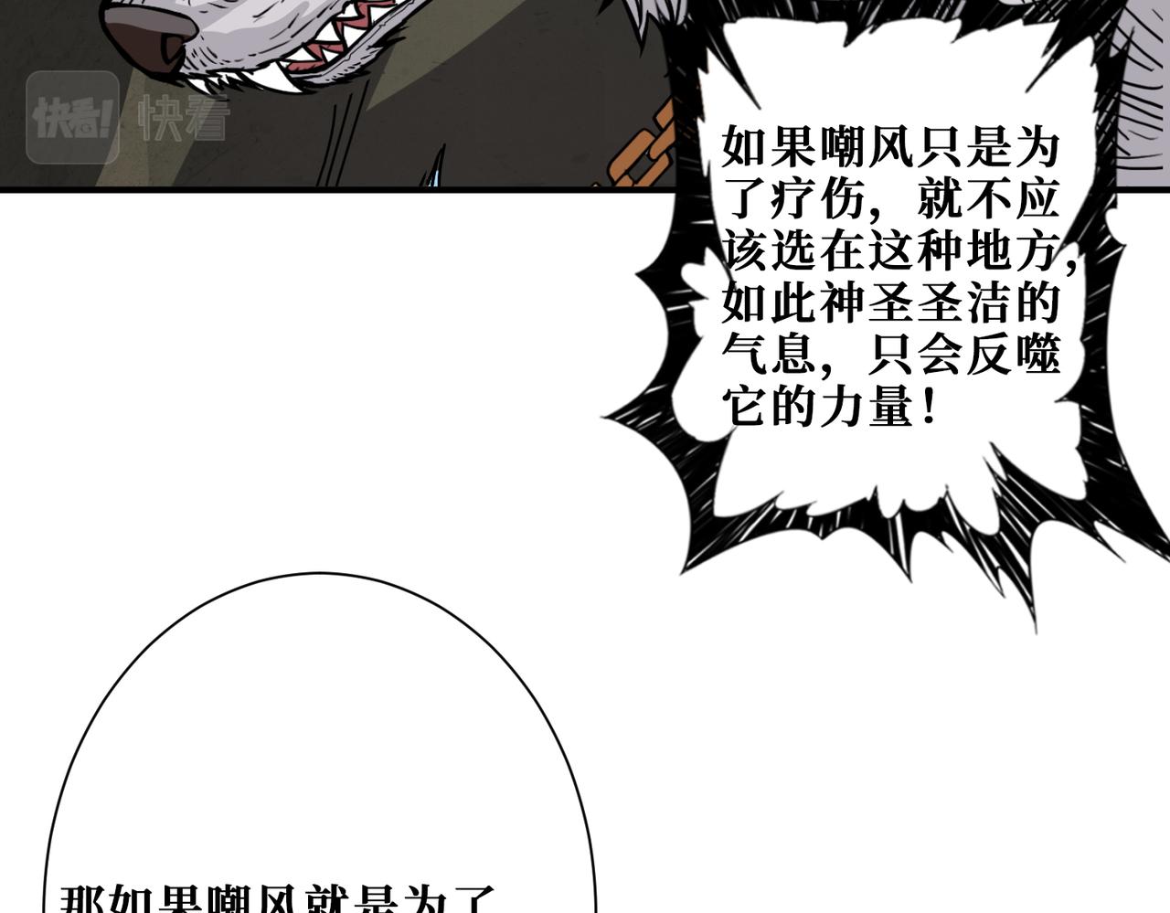 第275话 蛇神13