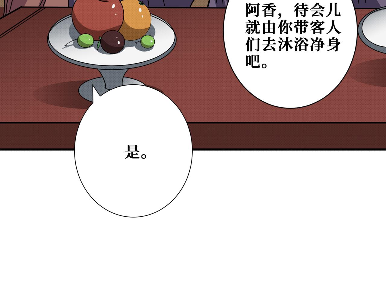 第278话 换了，又没完全换27