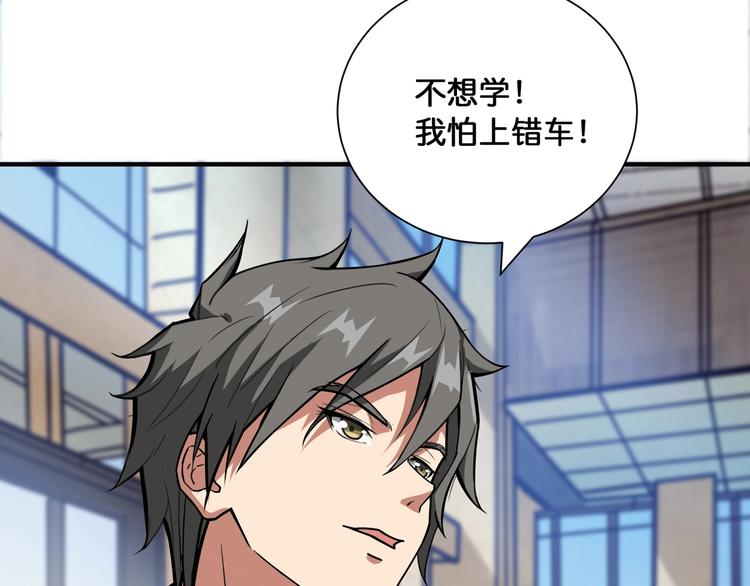 第132话 霸道总裁二狗子15