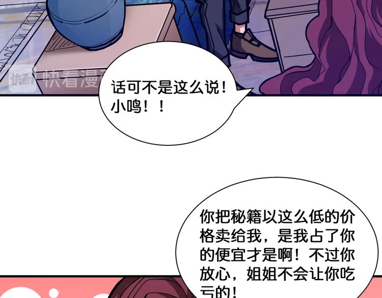 第132话 霸道总裁二狗子65