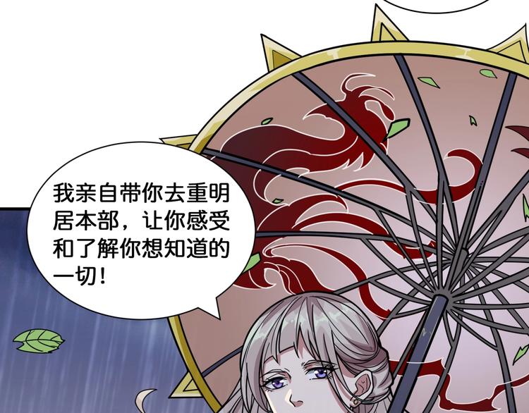 第125话 你可以选择问我啊68