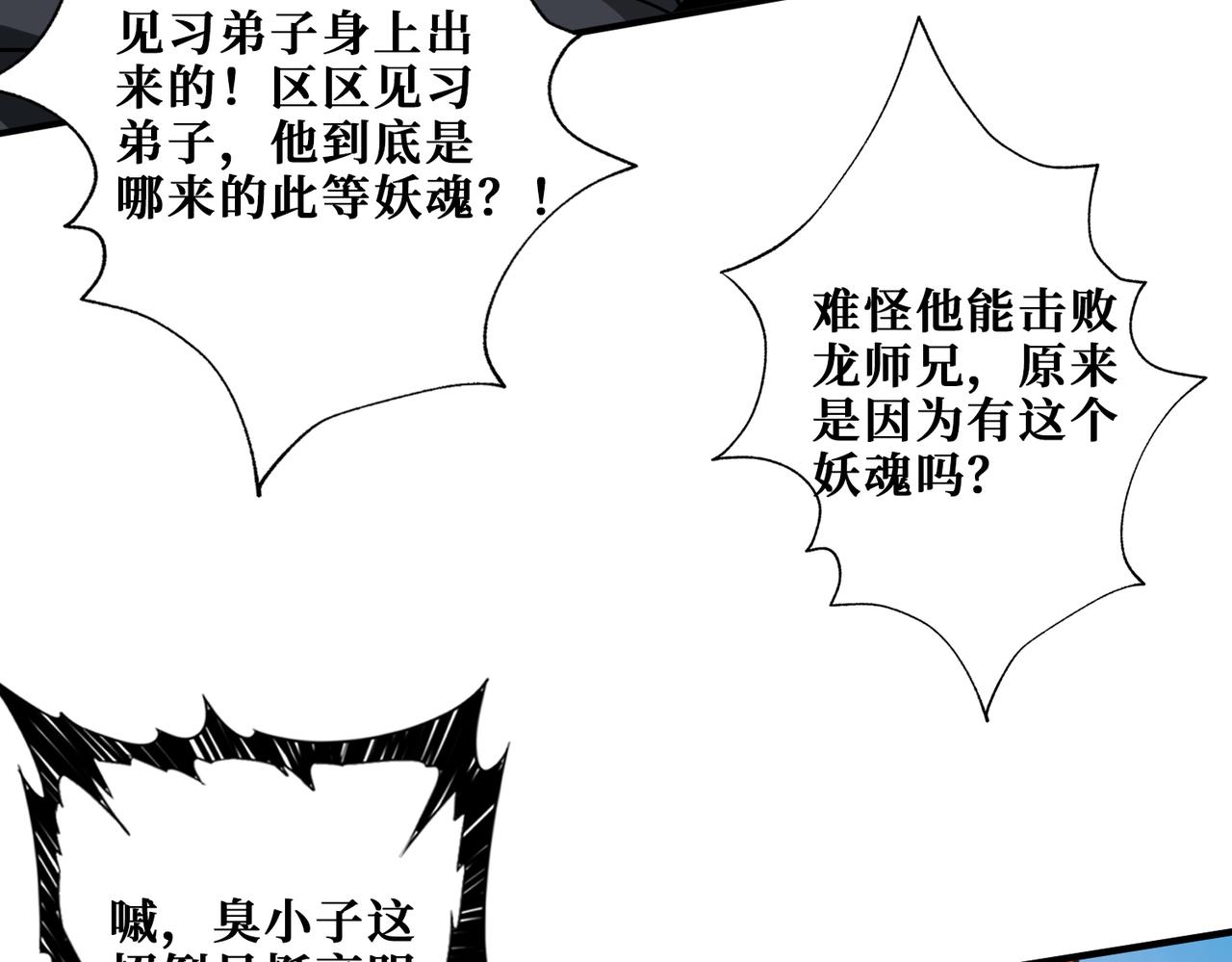 第350话 成为新“王”19