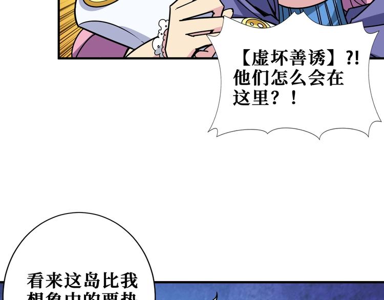 第197话 登岛中107
