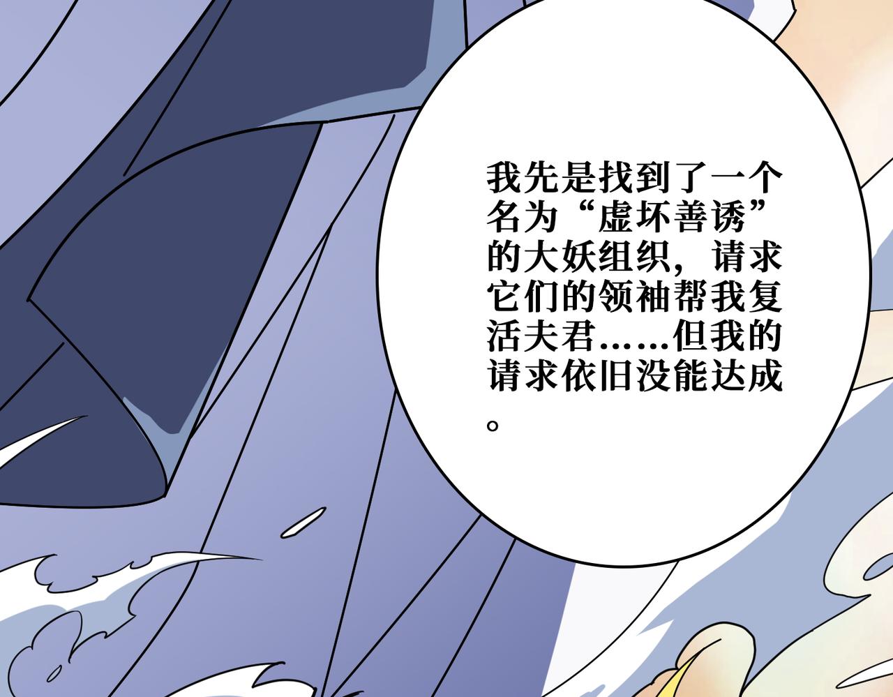 第377话 瑶池局中局47
