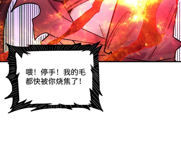 第141话 火神100