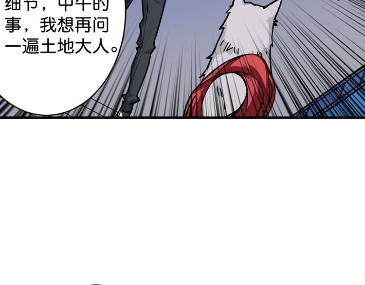 第145话 你只有两个选择76