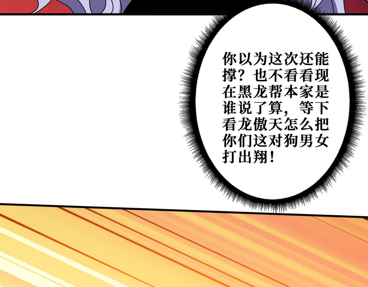 第380话 摇钱树99