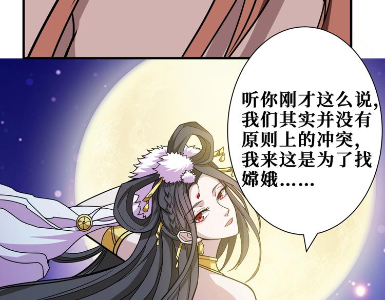 第241话 小姐姐别怪我太粗鲁76