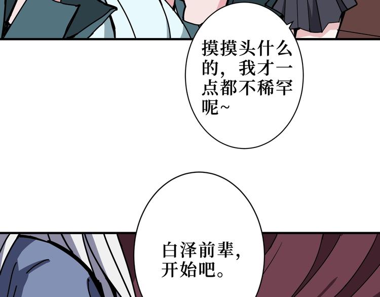 第213话 人皇圣道81