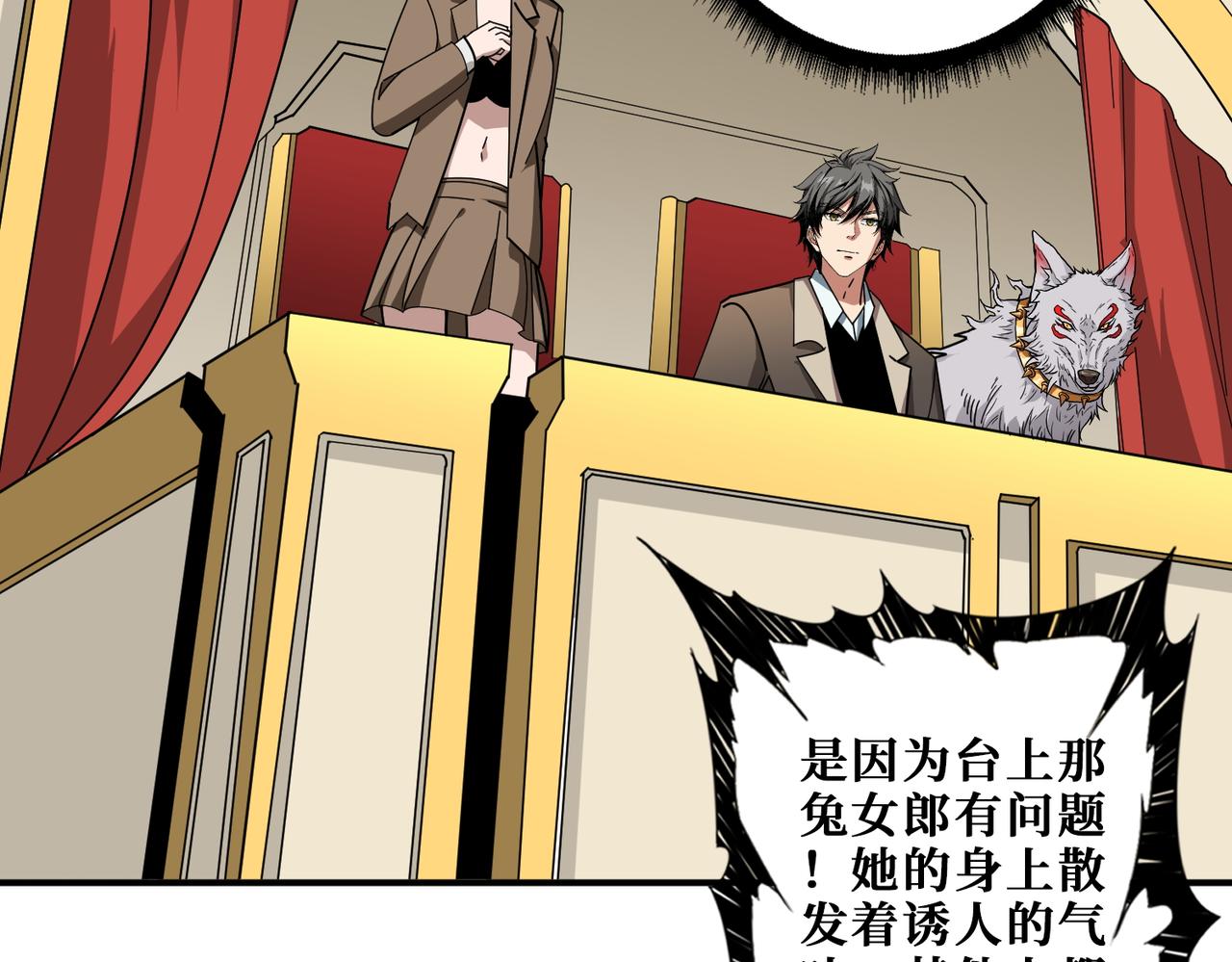 第392话 诱人的兔女郎69