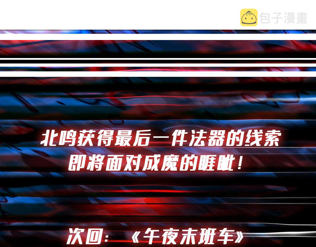 第299话 魔115