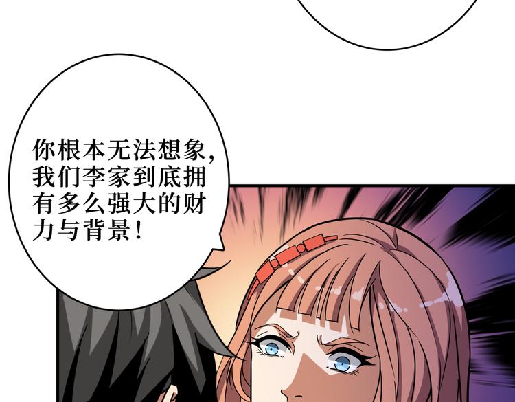第247话 不愿再笑man47