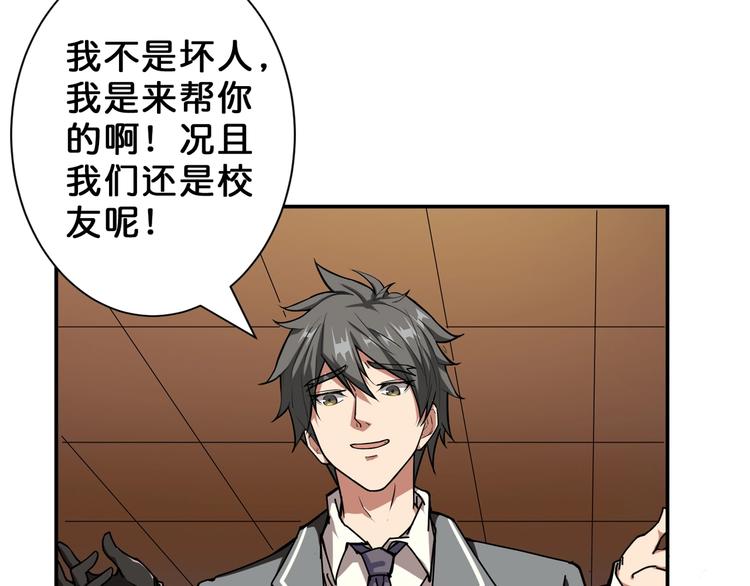 第51话 香闺内的神秘叫声19