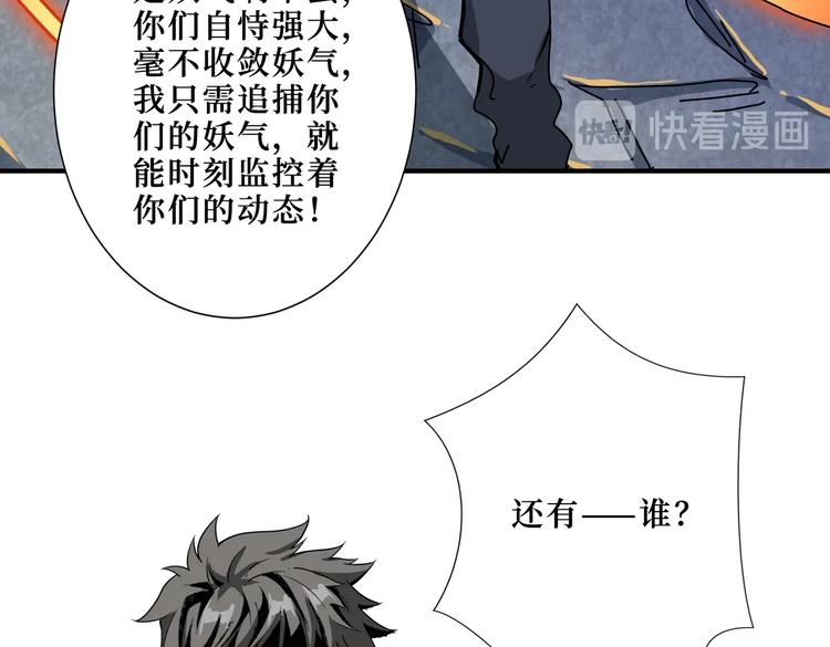 第242话 你是我的磨刀石！116