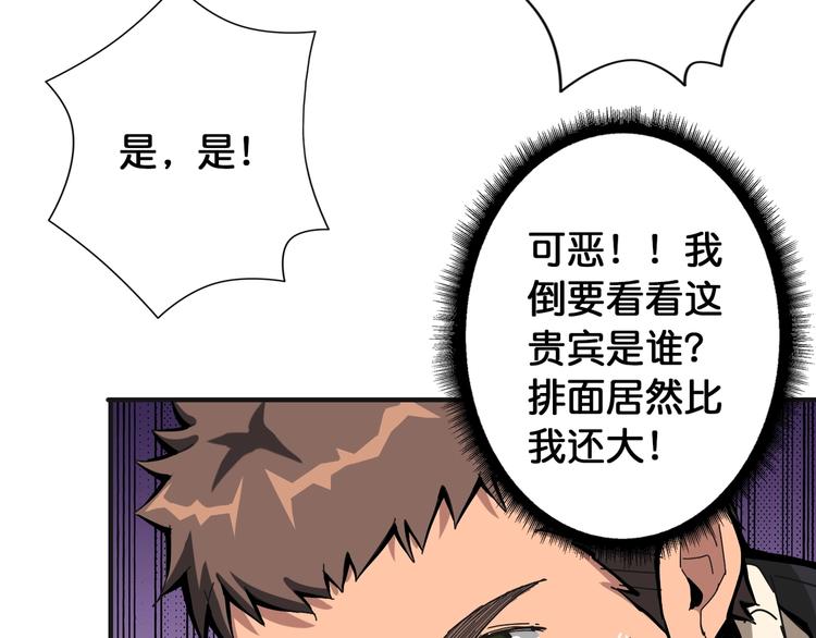 第104话 唯有装13使我快乐73