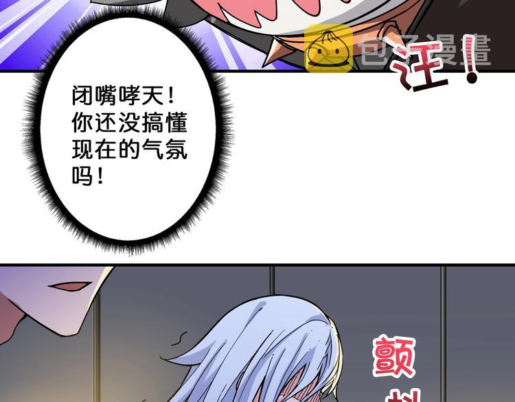 第70话 放开那个女神，让我来23