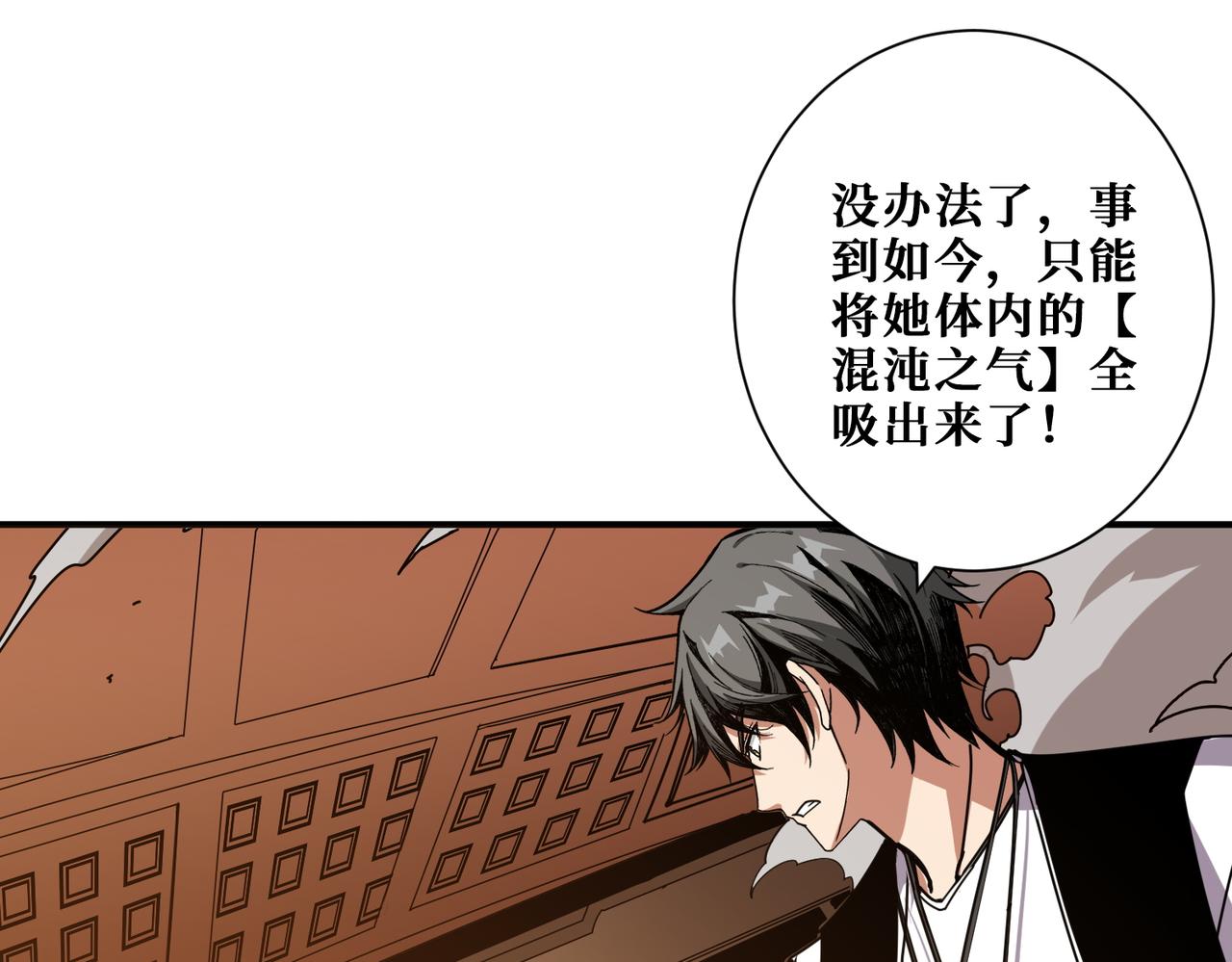 第367话夫人，你也不想……115