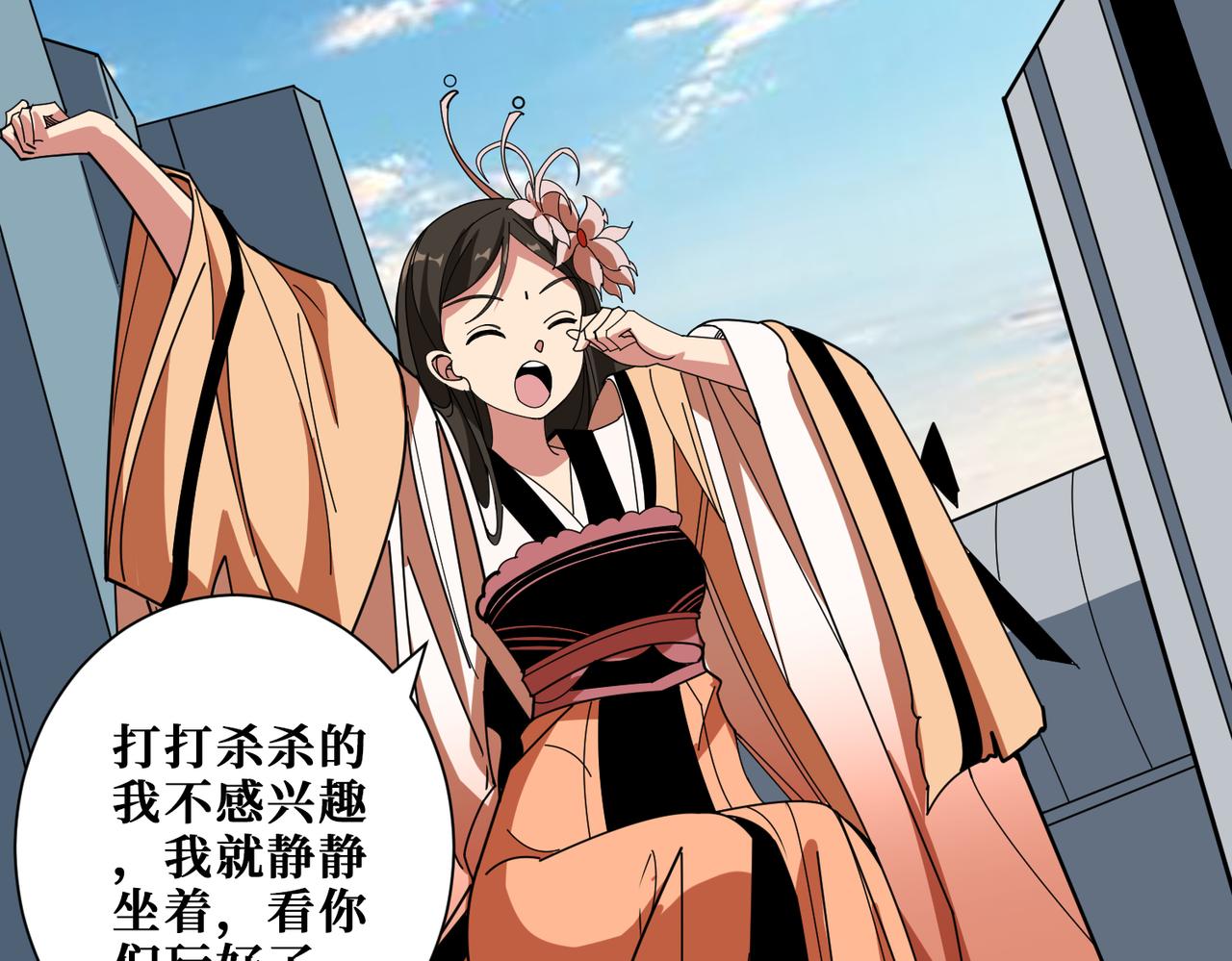第359话神明现身130
