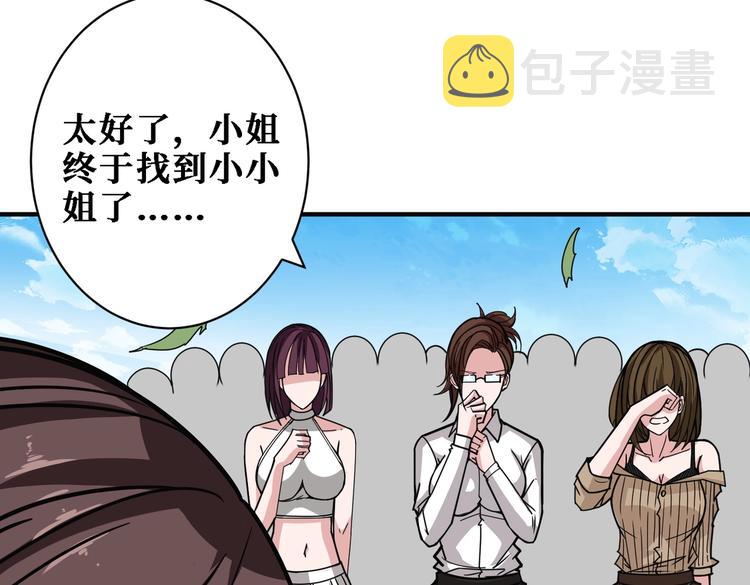 第217话 让我们去找点乐子吧82