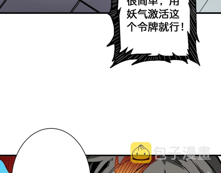 第144话 你家土地是偶像45