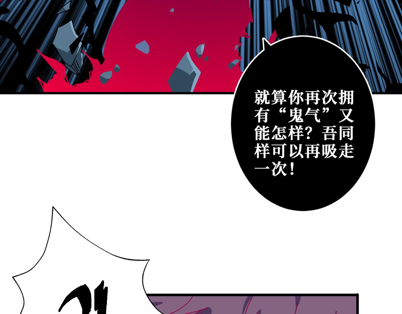 第319话 平平无奇的普通人类112