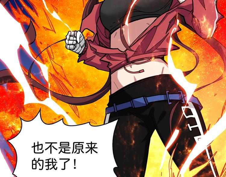 第141话 火神59