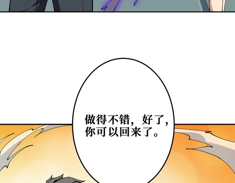 第255话 我命油我不油天109