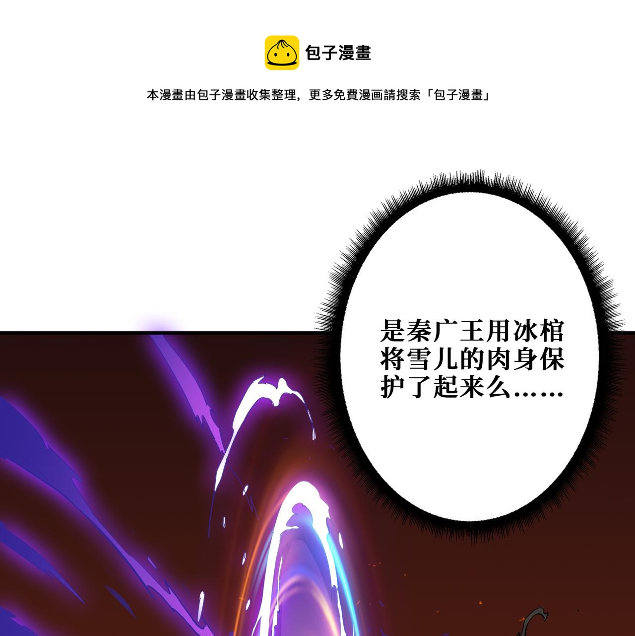 第312话 天眼印记0