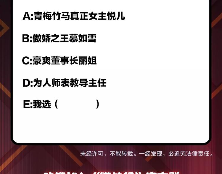 第77话 我能给他什么？87