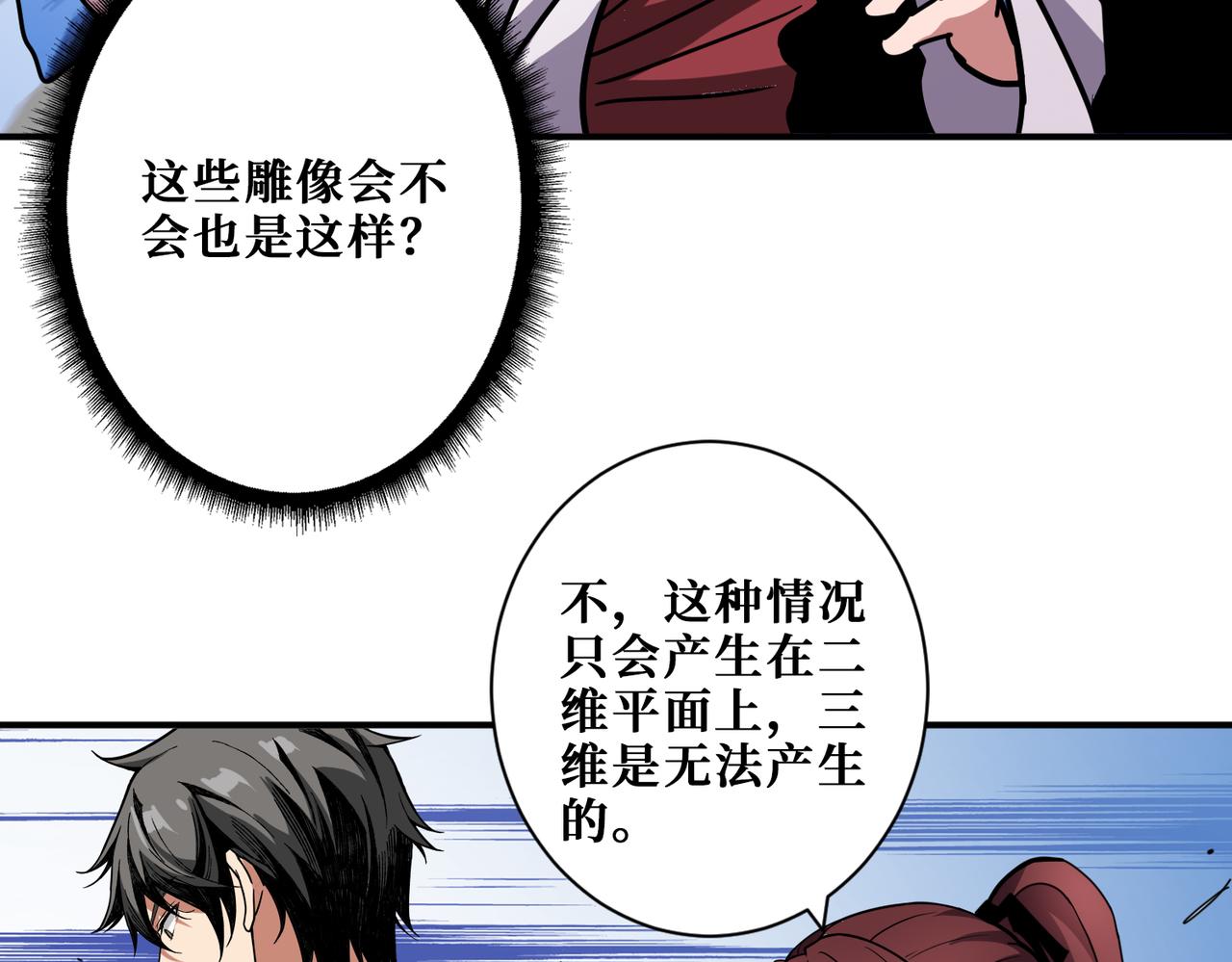 第320话 枉死城98