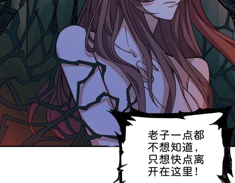 第156话 诡异的护士84