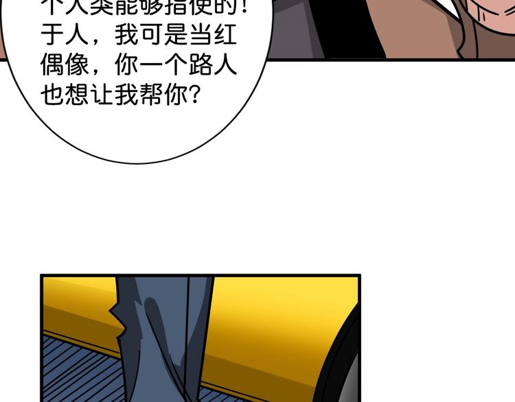 第145话 你只有两个选择17