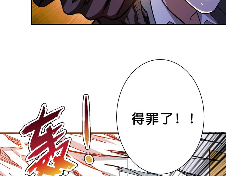 第56话 男人间的信任！10