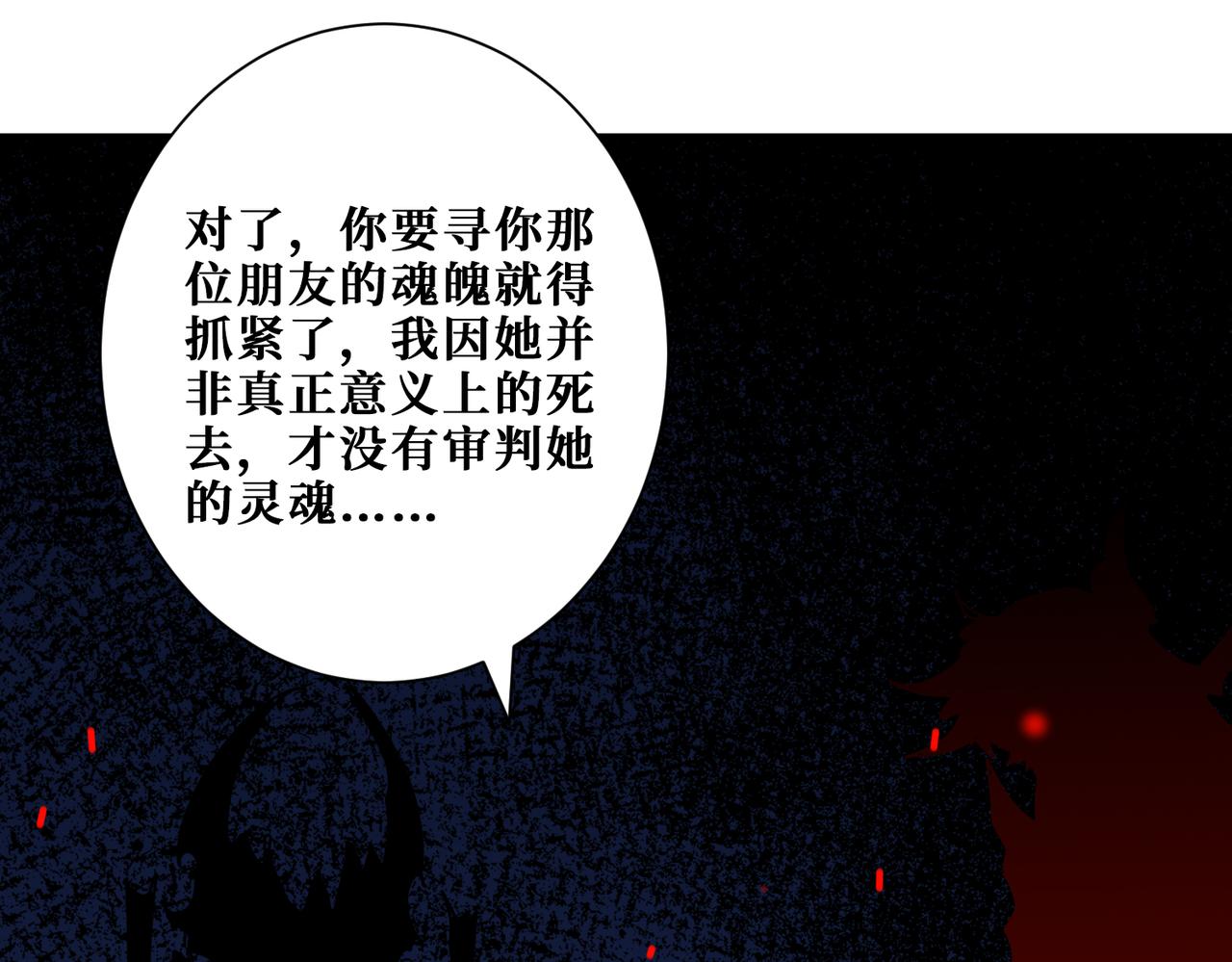 第312话 天眼印记41